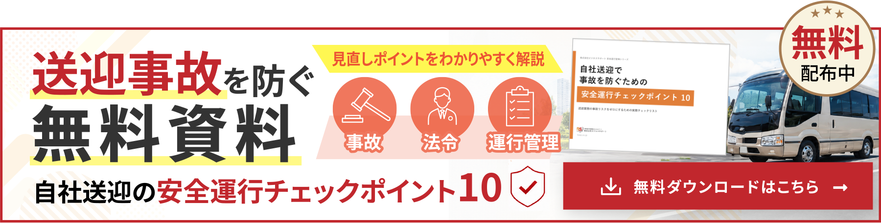 早期相談がオススメ